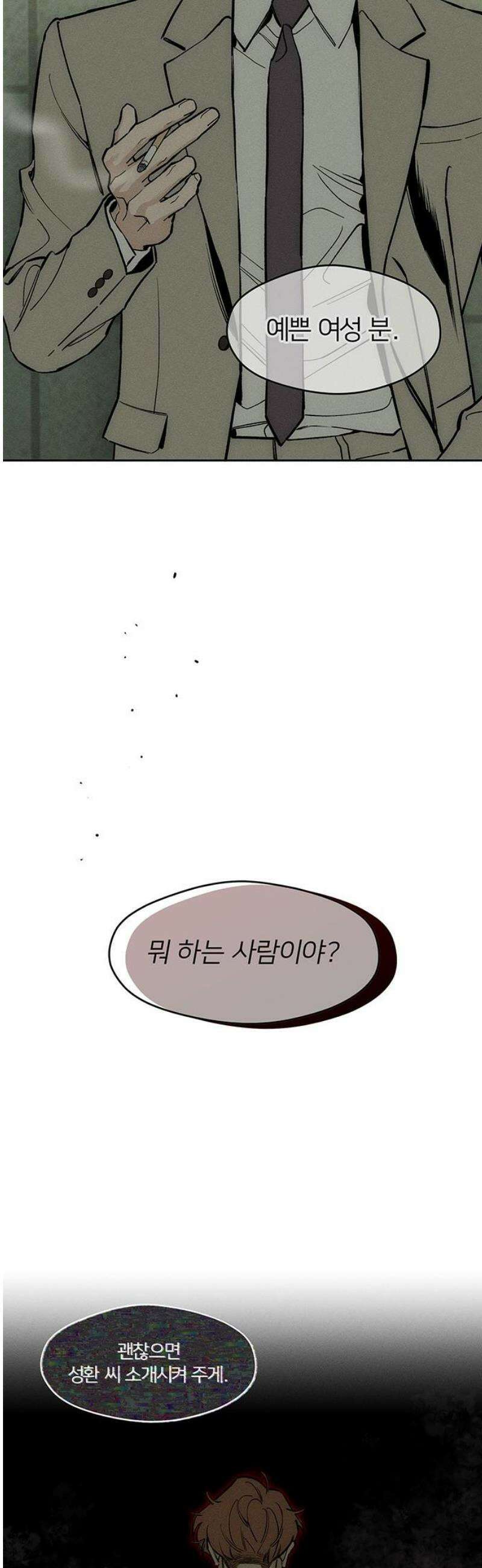 시든 꽃에 눈물을 52화 61