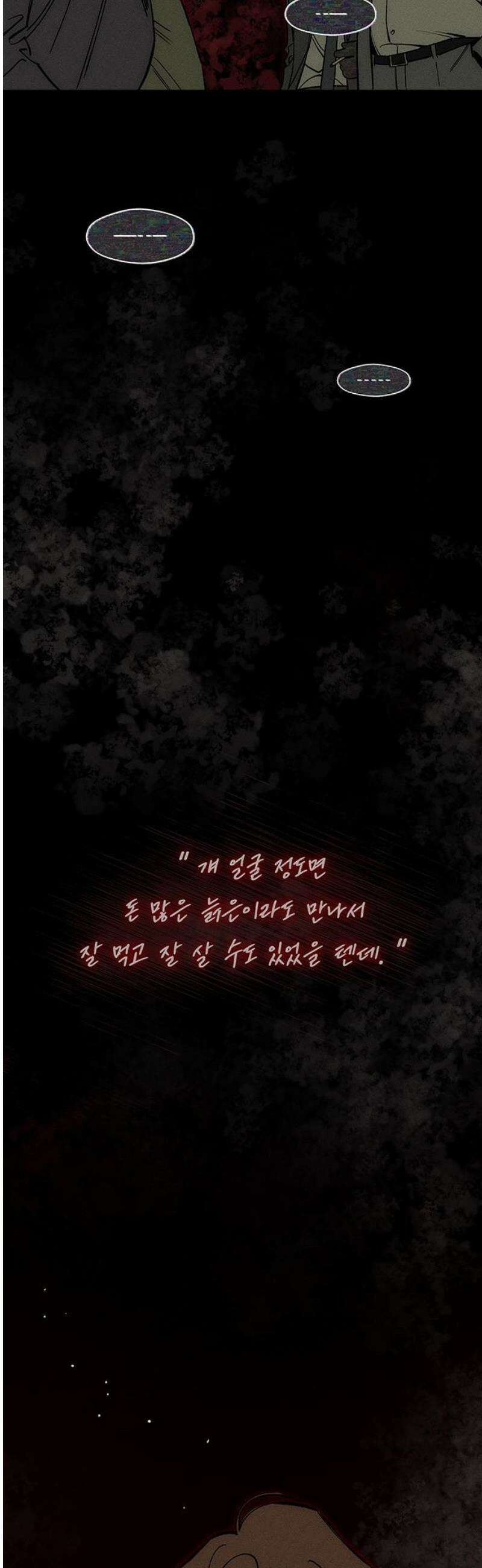 시든 꽃에 눈물을 52화 63