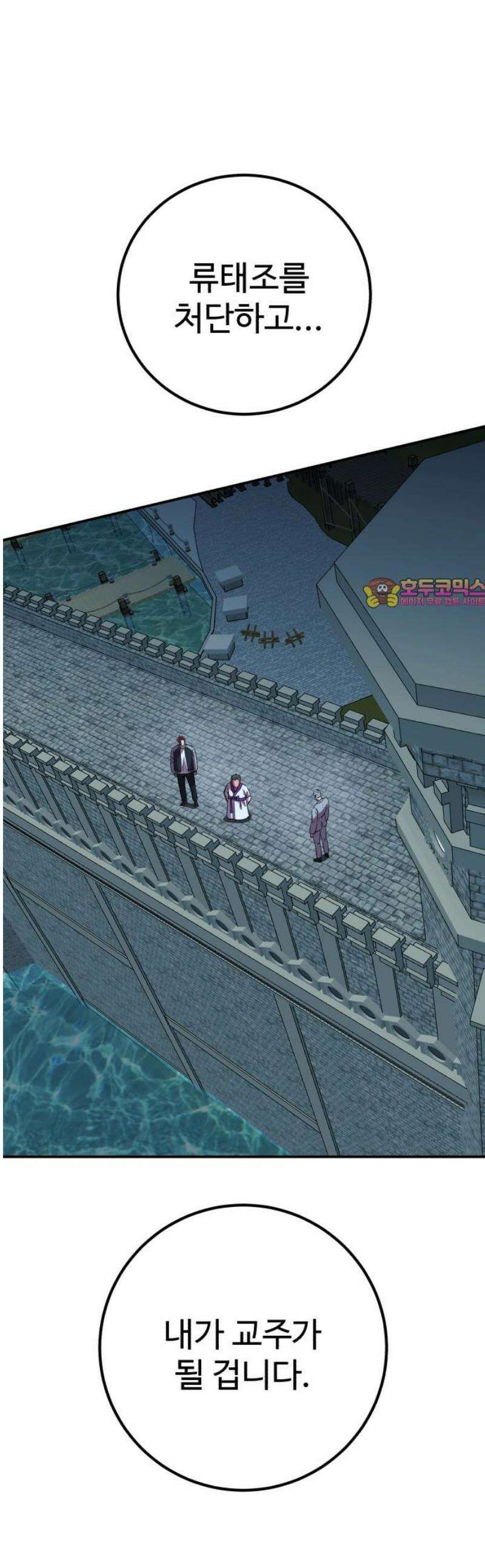 신이 되겠다 53화 가족상봉 1