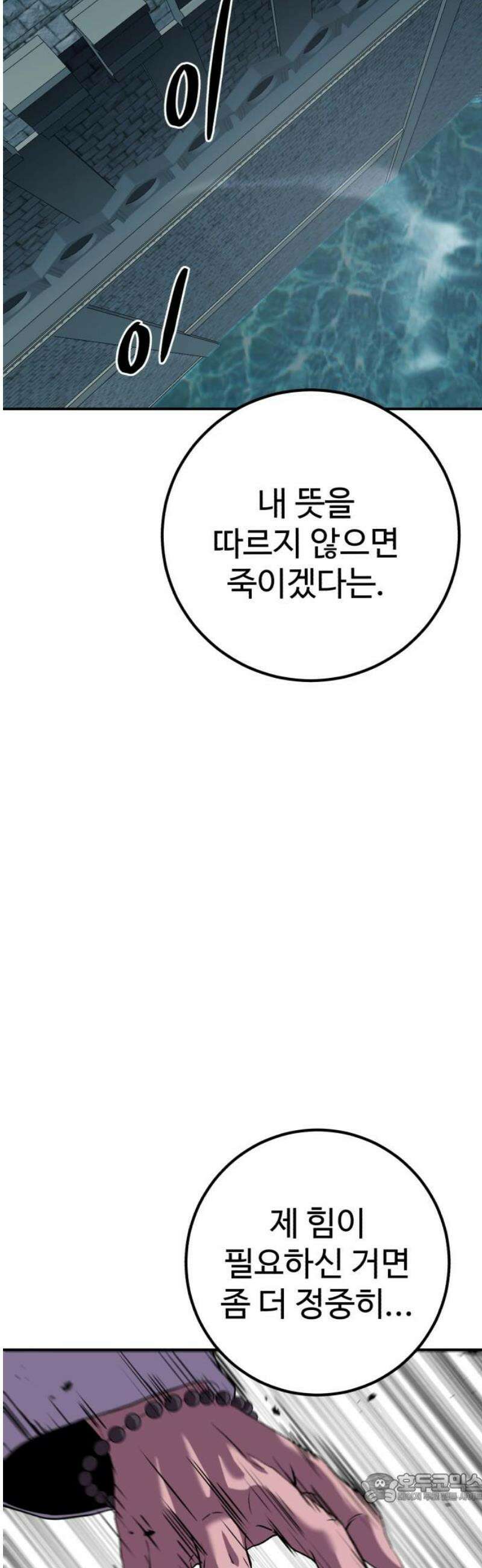 신이 되겠다 53화 가족상봉 4