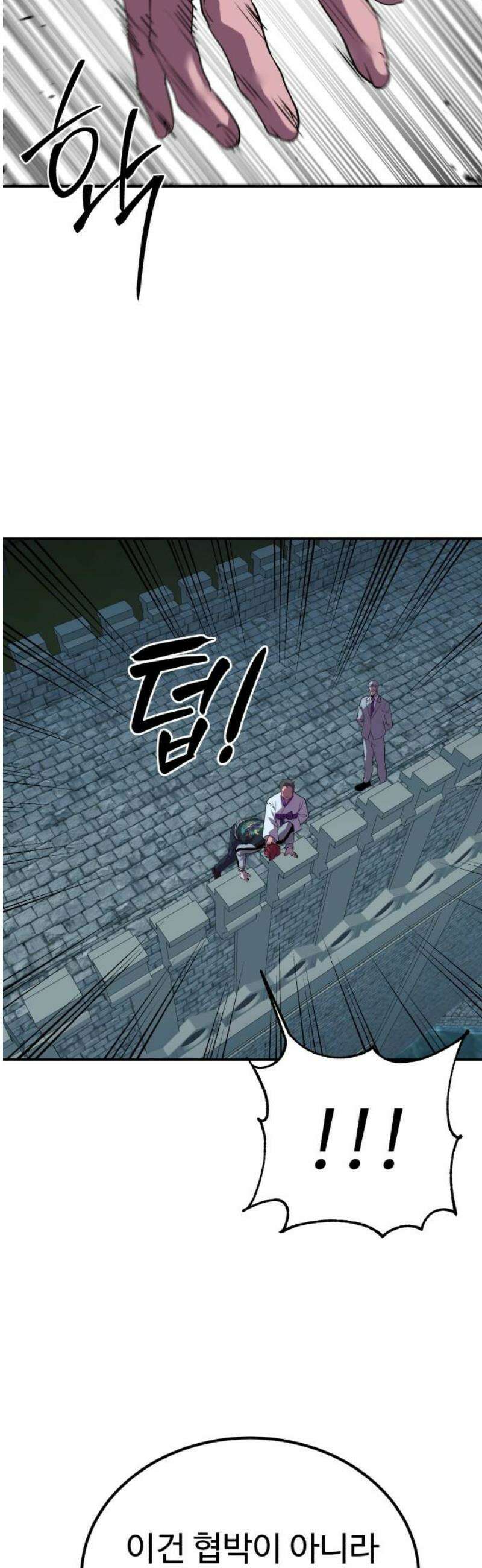신이 되겠다 53화 가족상봉 5