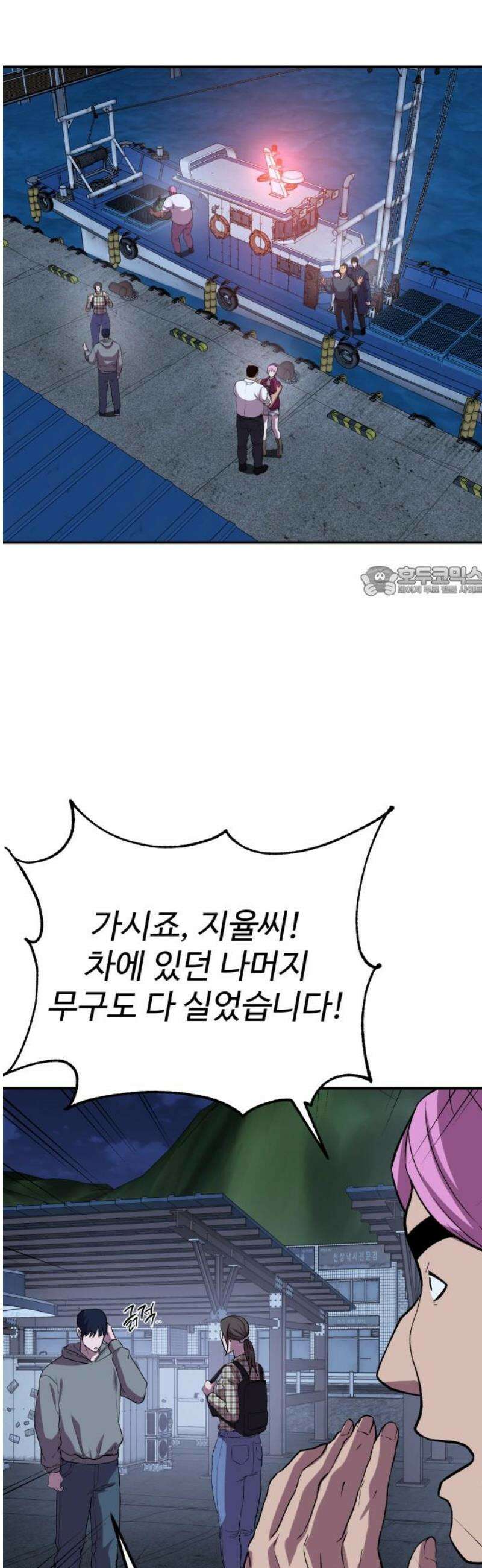 신이 되겠다 53화 가족상봉 11