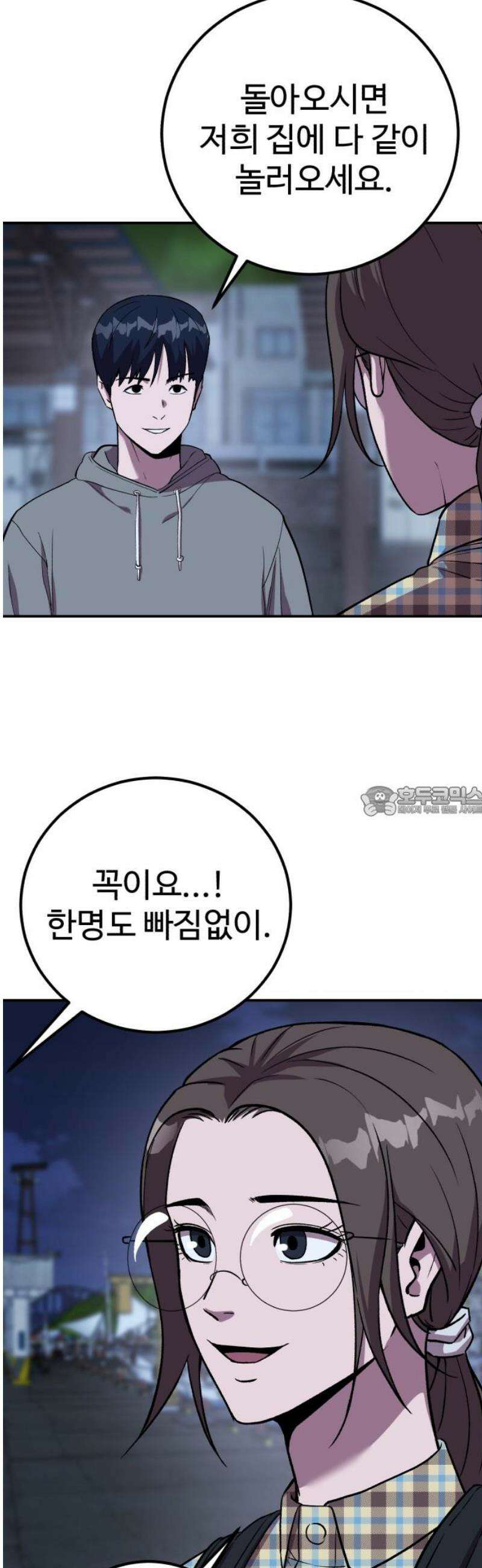 신이 되겠다 53화 가족상봉 13