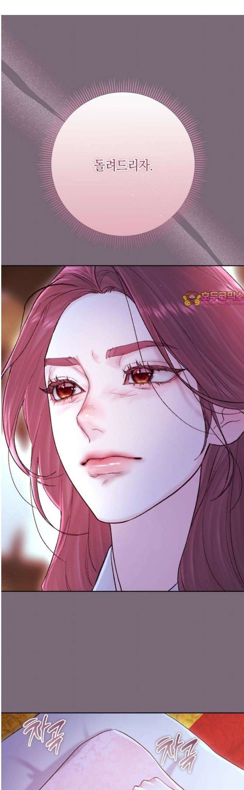 마이 데몬 44화 1