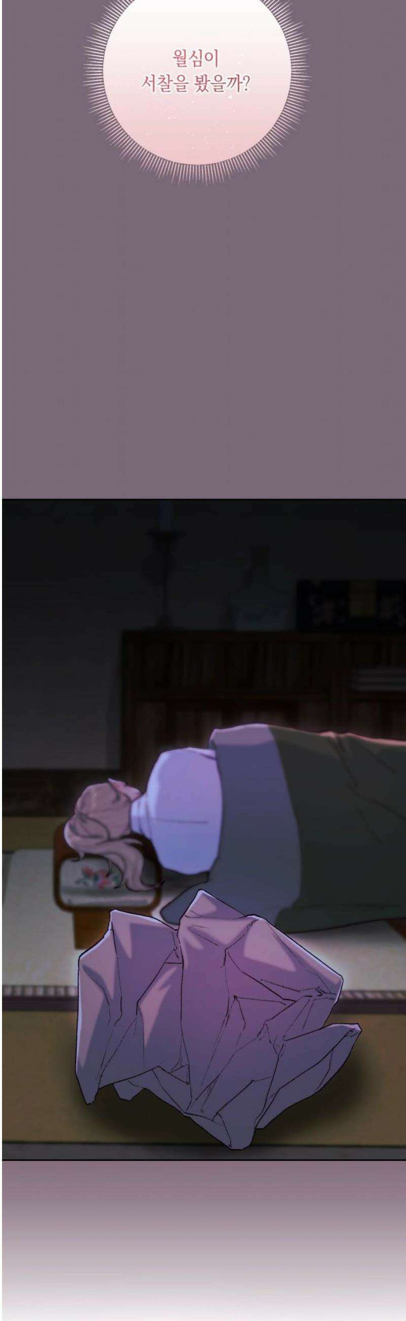 마이 데몬 44화 5