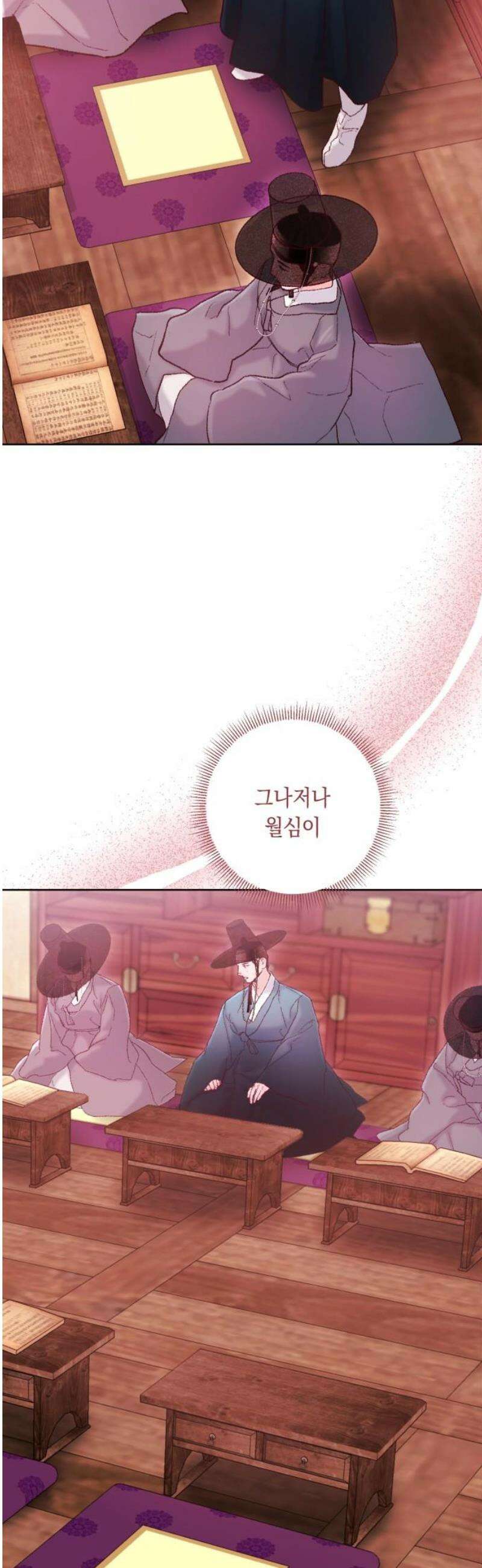 마이 데몬 44화 14