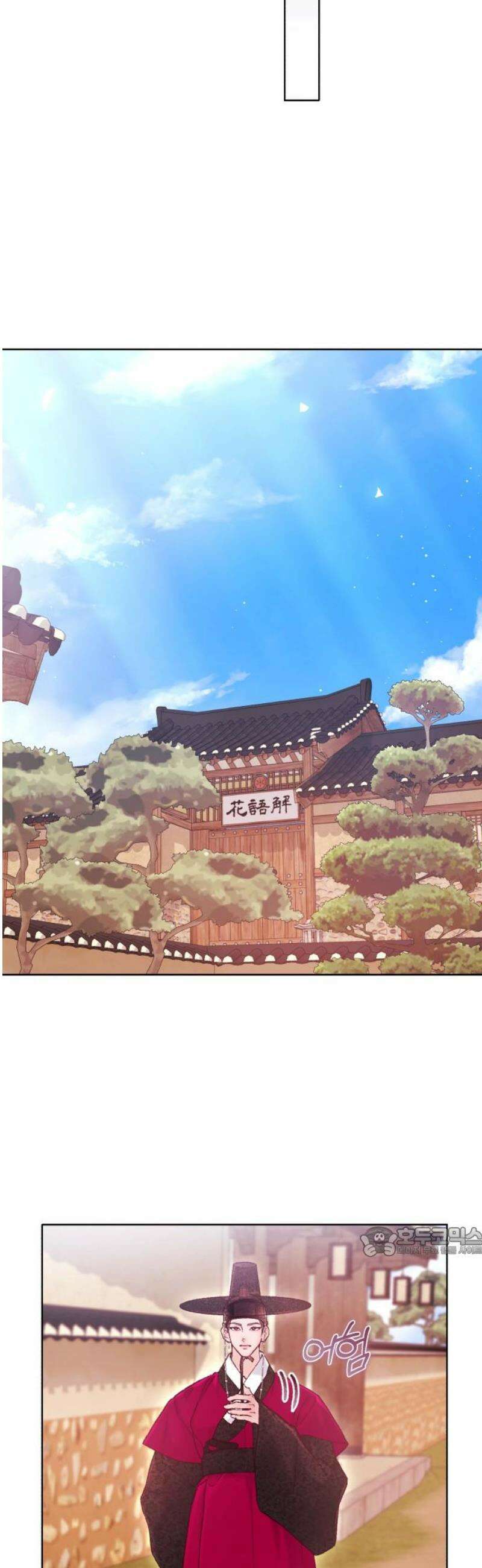 마이 데몬 44화 17