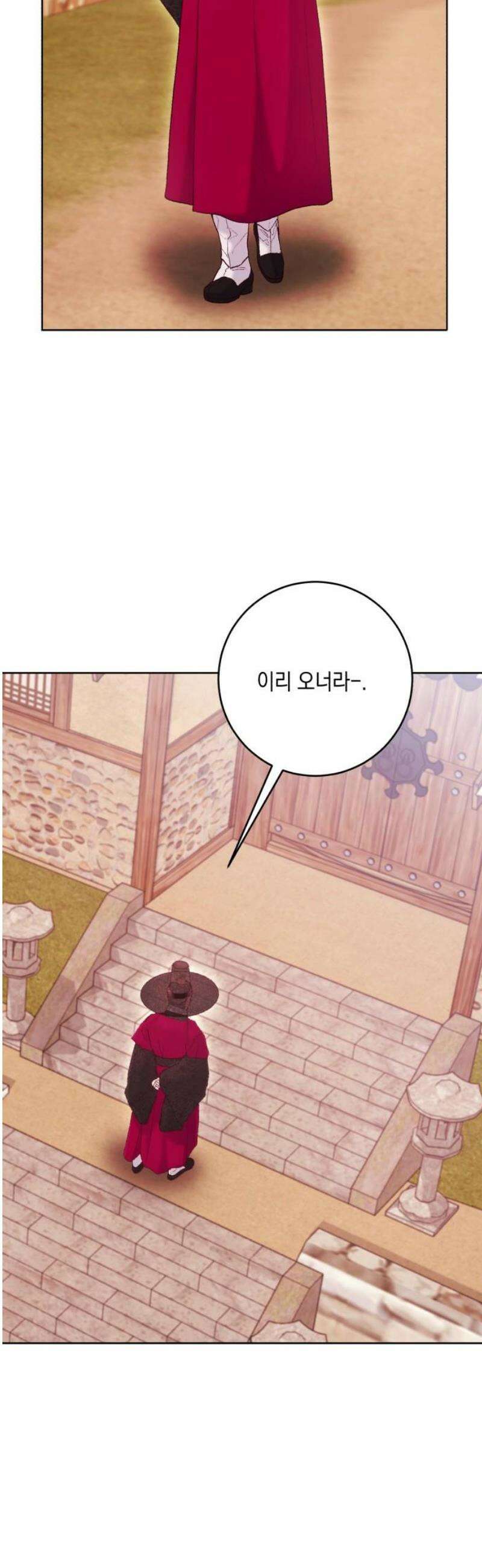 마이 데몬 44화 18