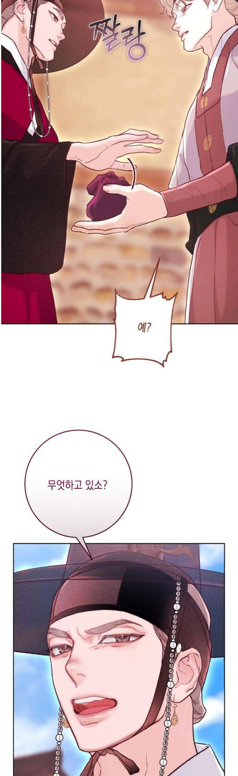마이 데몬 44화 21