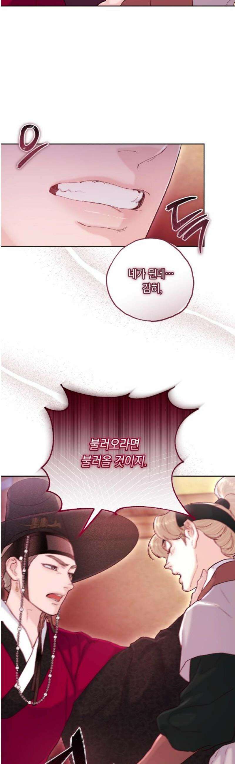 마이 데몬 44화 23