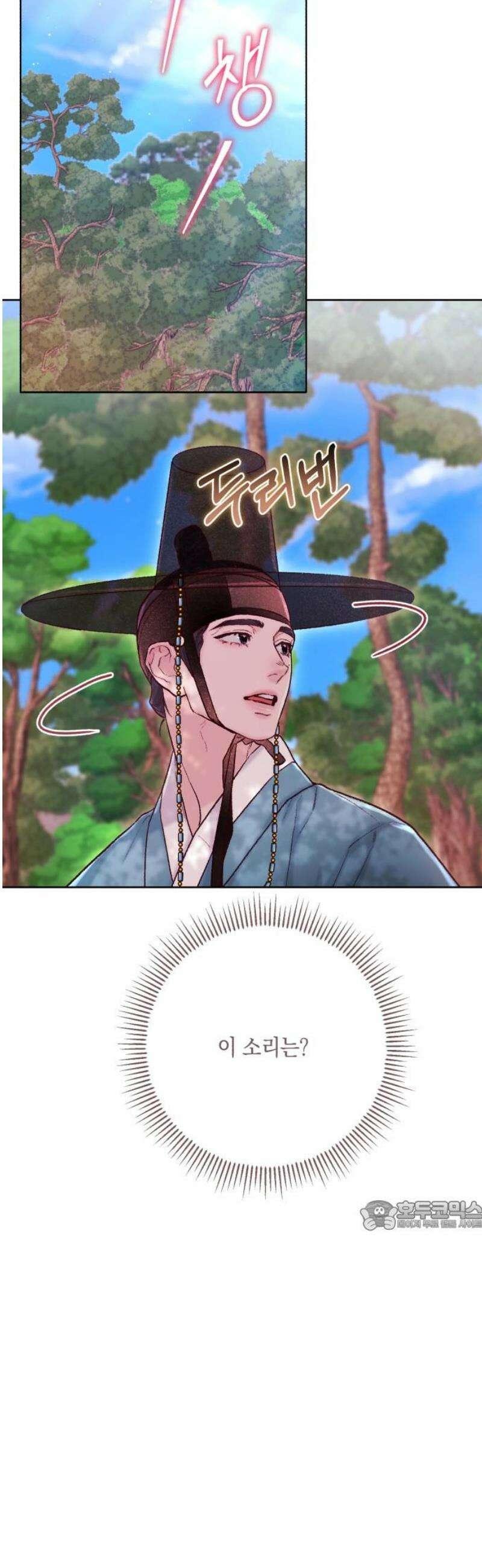 마이 데몬 44화 32
