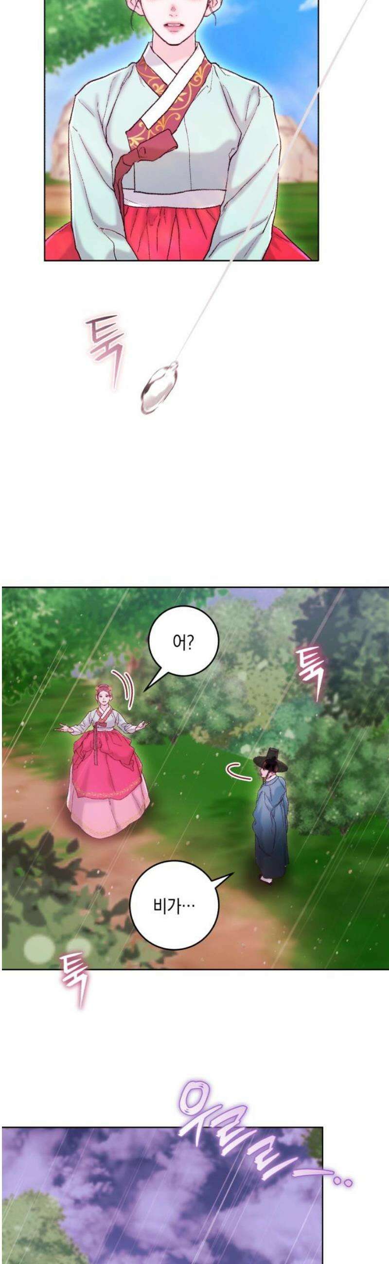 마이 데몬 44화 40