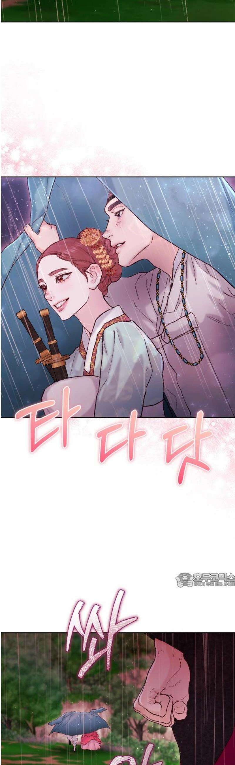 마이 데몬 44화 47