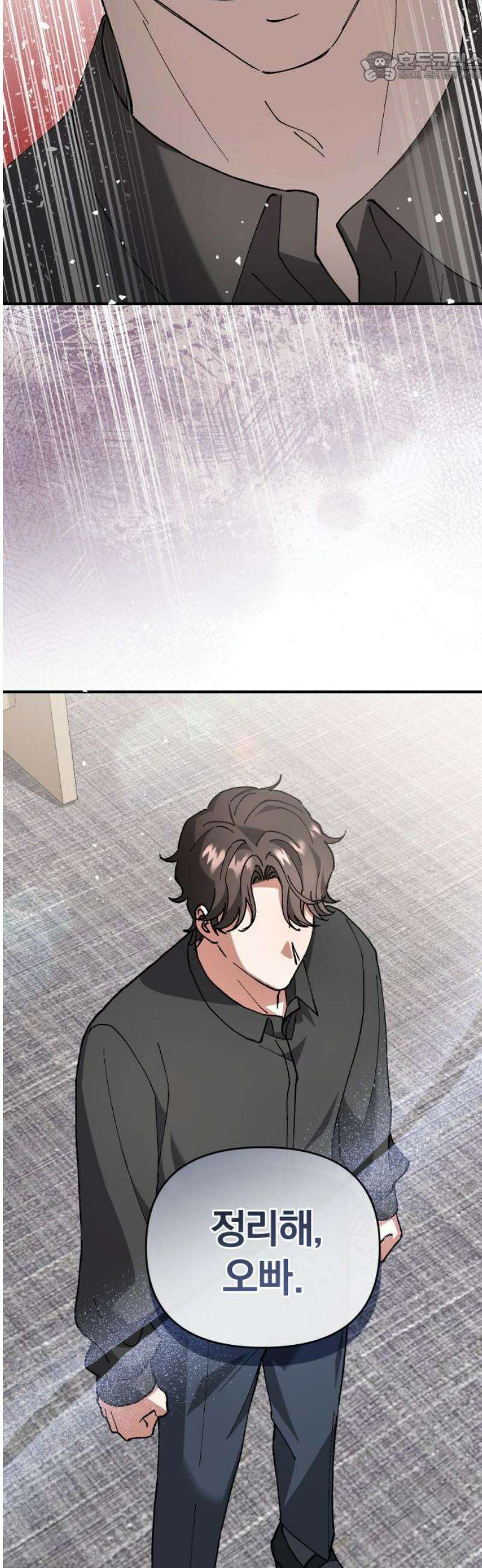 위험한 거짓말 69화 7