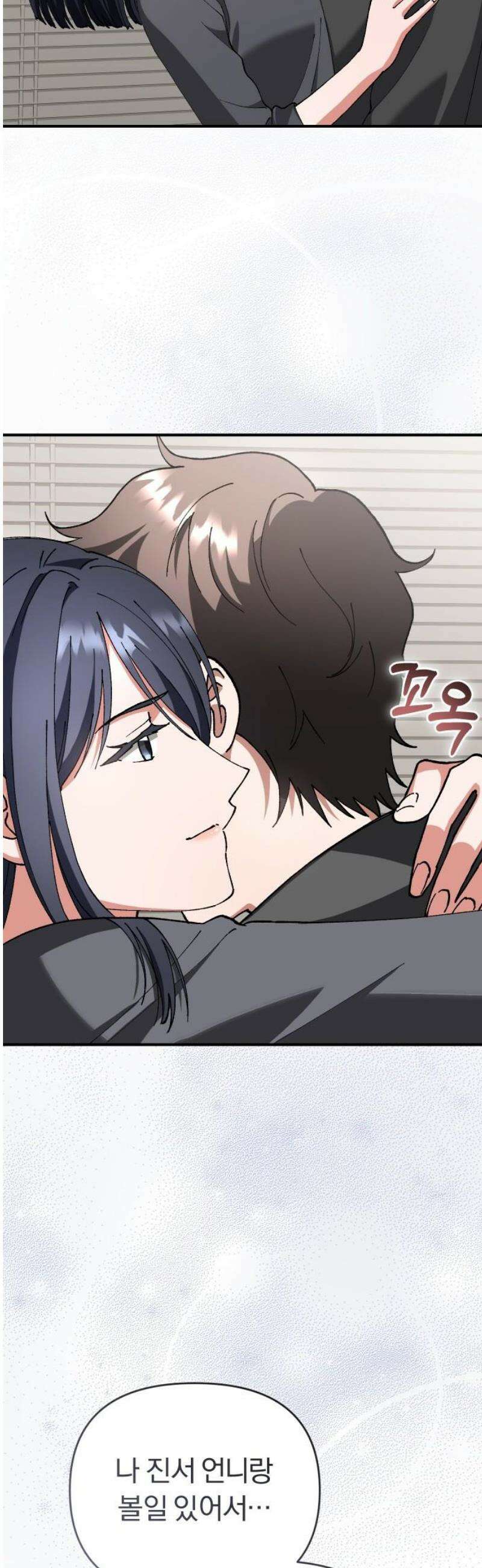 위험한 거짓말 69화 27
