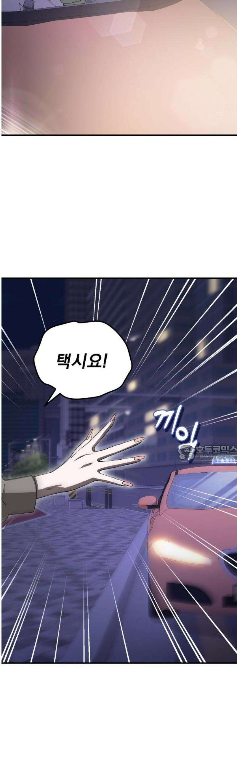 위험한 거짓말 69화 30