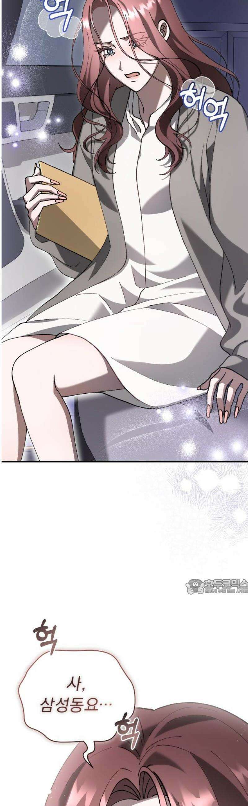 위험한 거짓말 69화 32