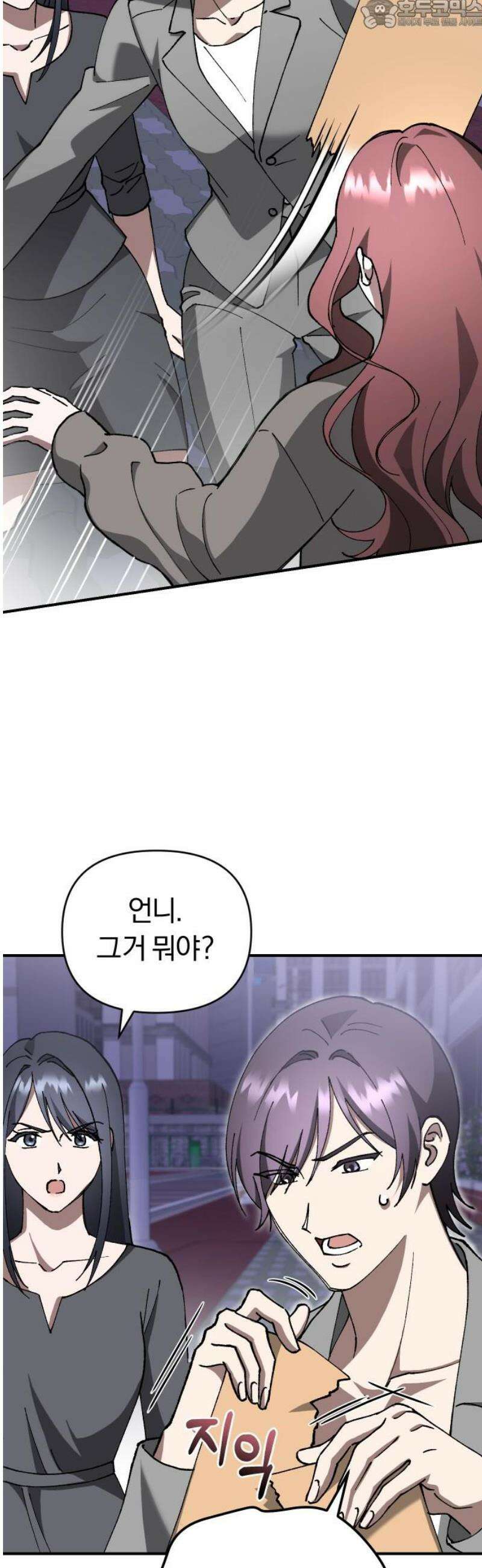 위험한 거짓말 69화 37