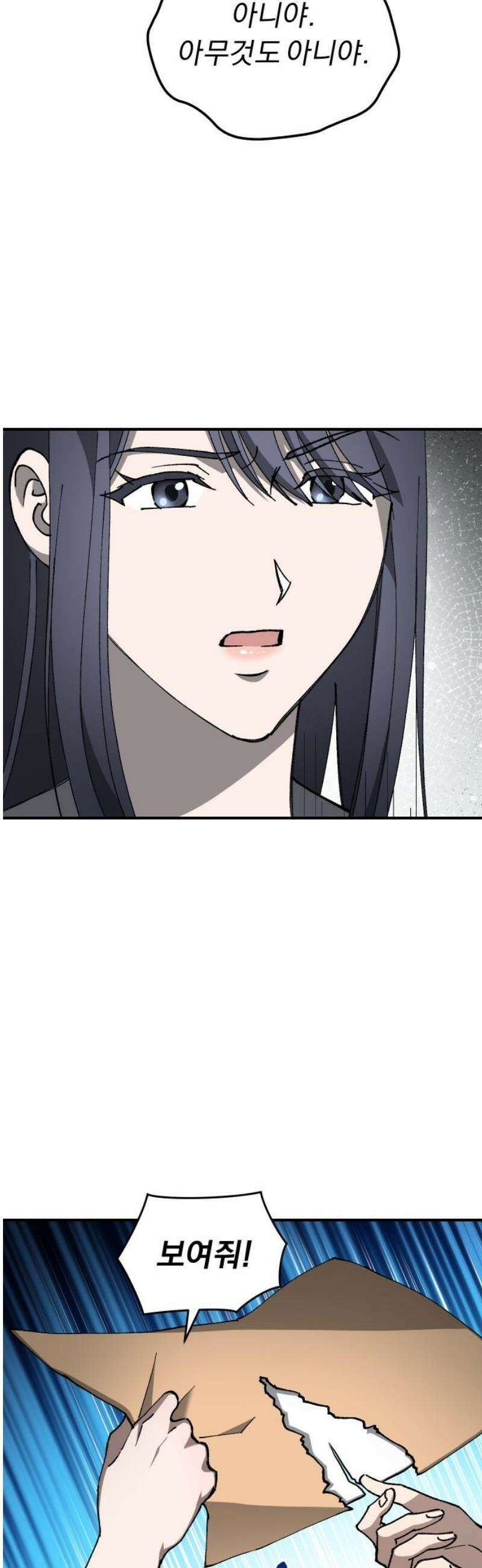 위험한 거짓말 69화 38