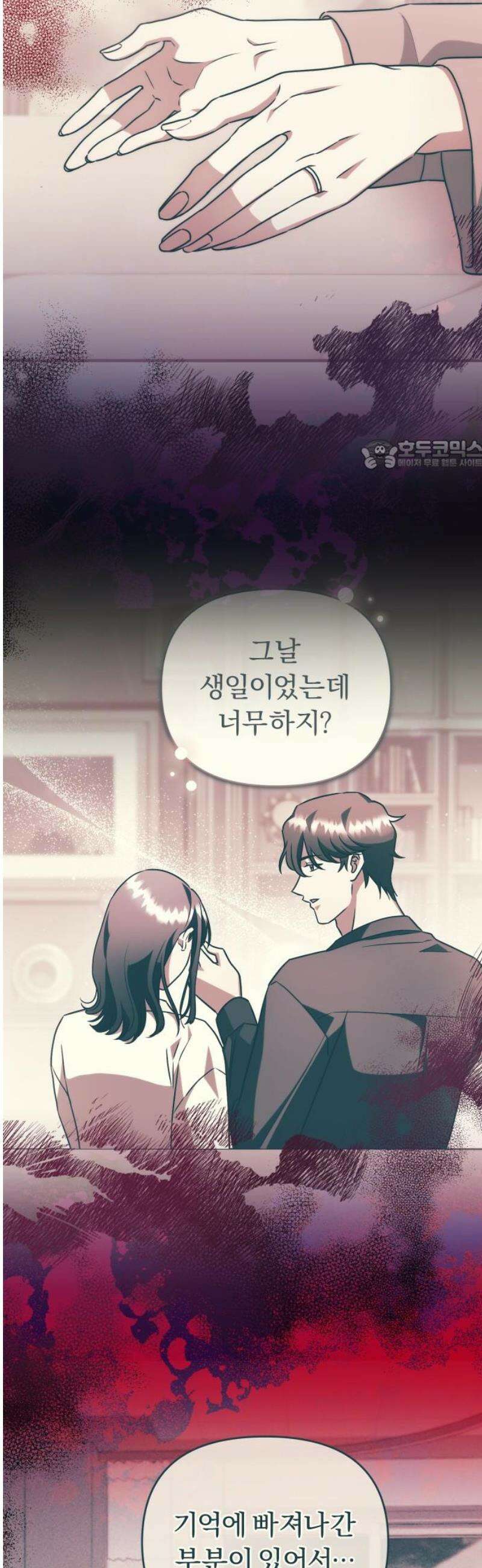 위험한 거짓말 69화 41