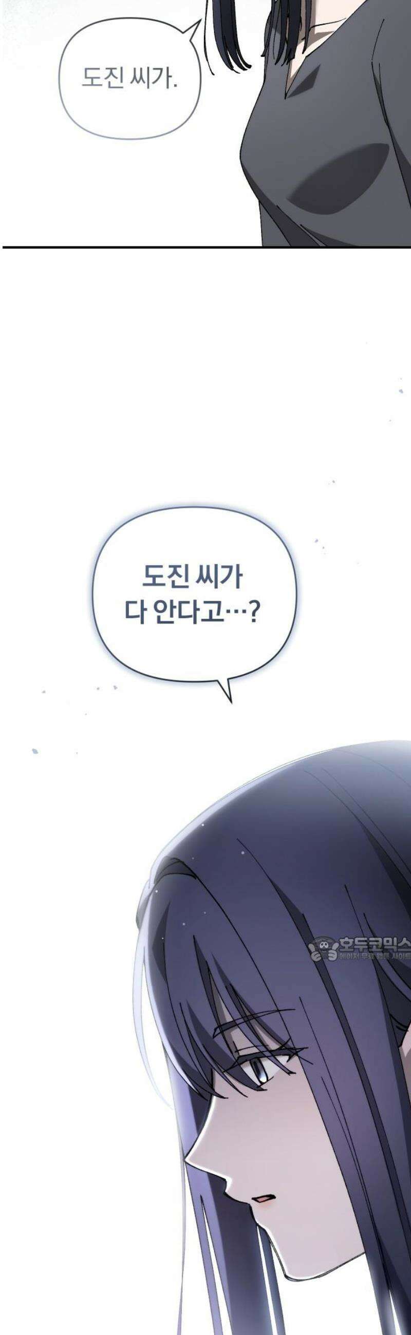 위험한 거짓말 69화 47