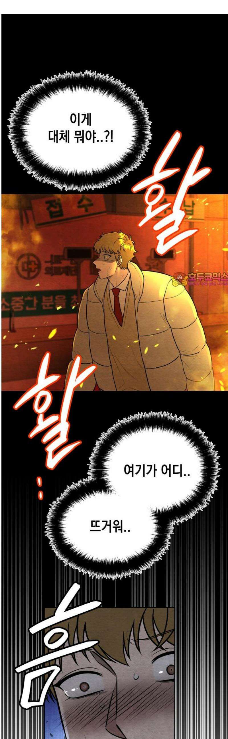 수호소녀 66화 1