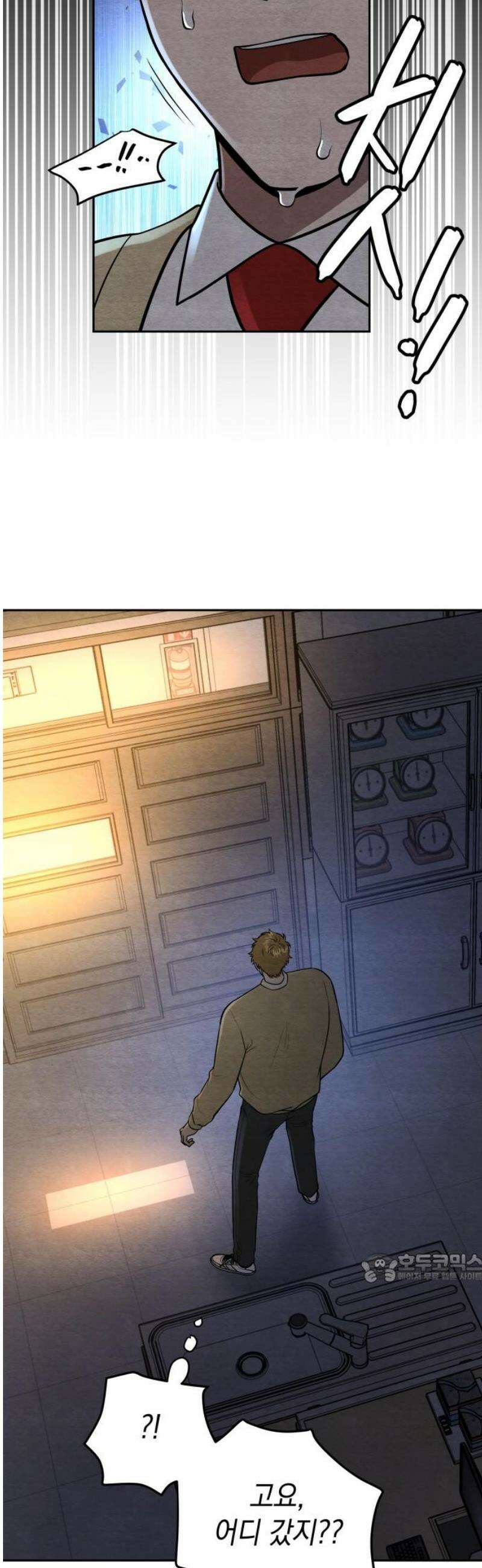 수호소녀 66화 2