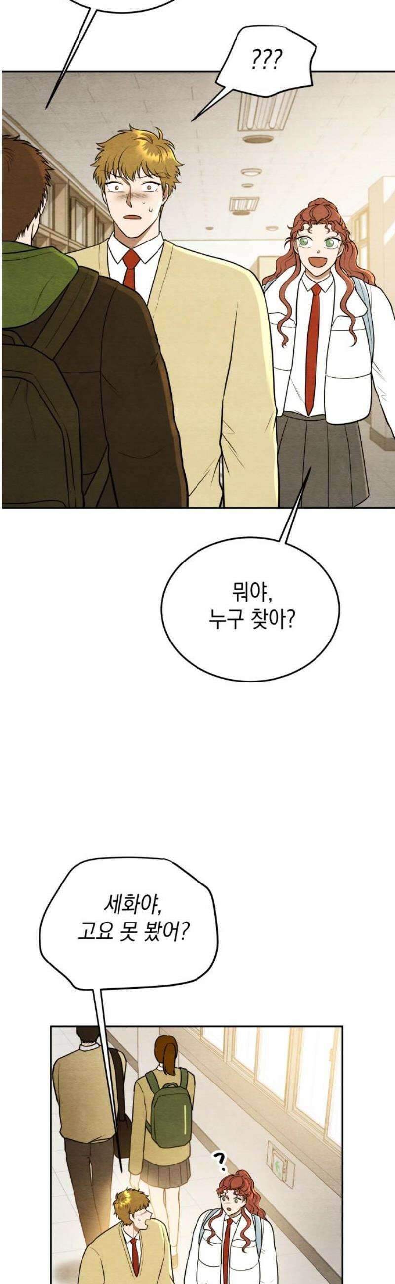 수호소녀 66화 5