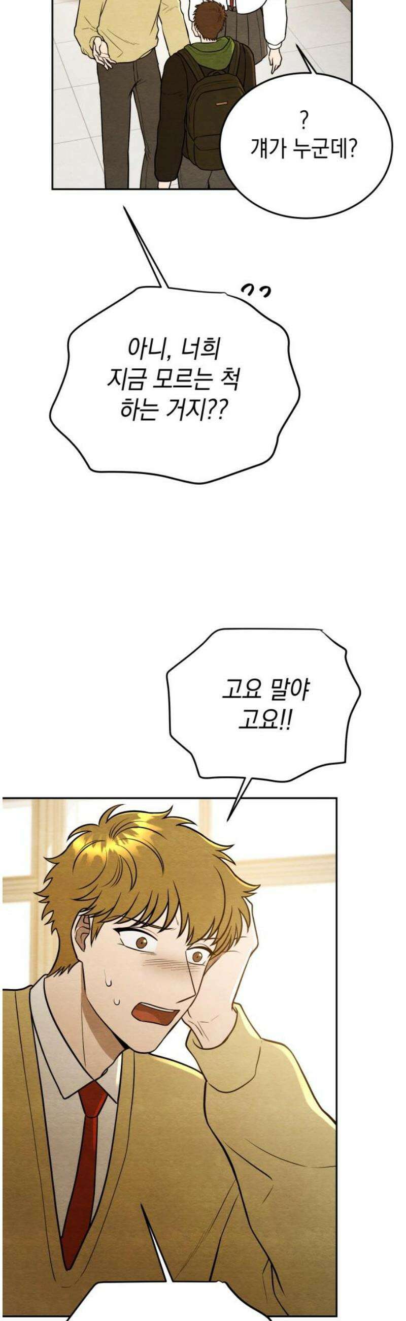 수호소녀 66화 6