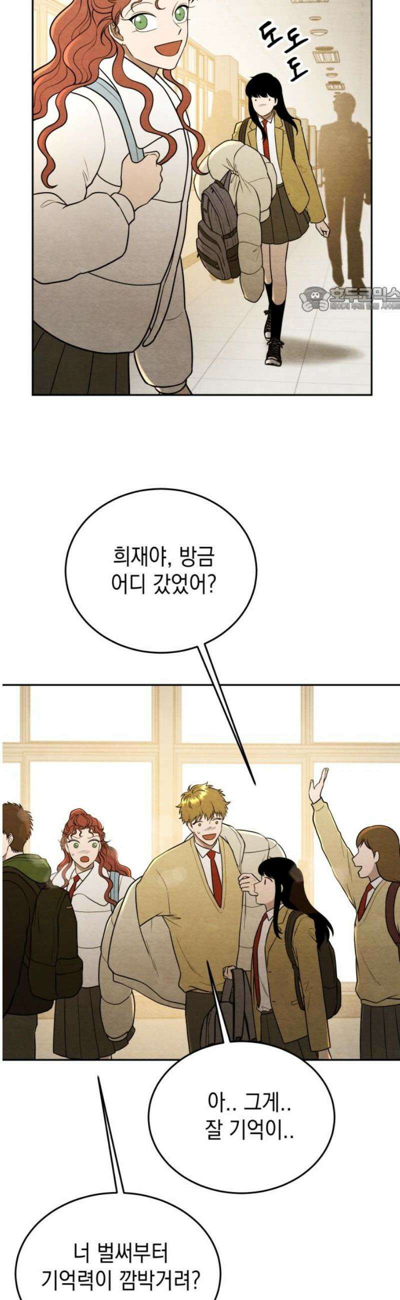수호소녀 66화 9