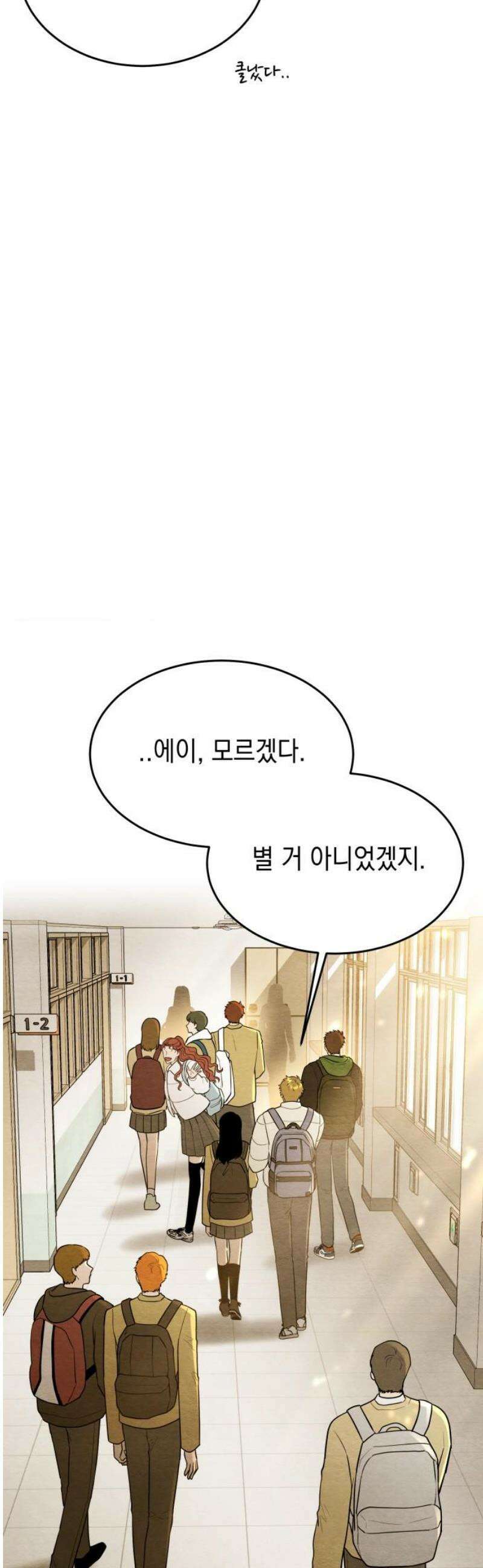 수호소녀 66화 10