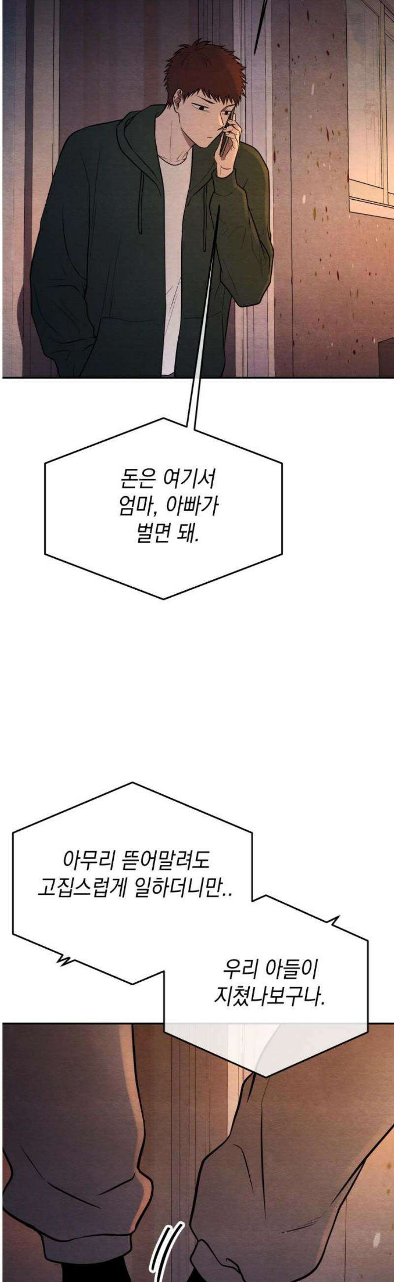 수호소녀 66화 14