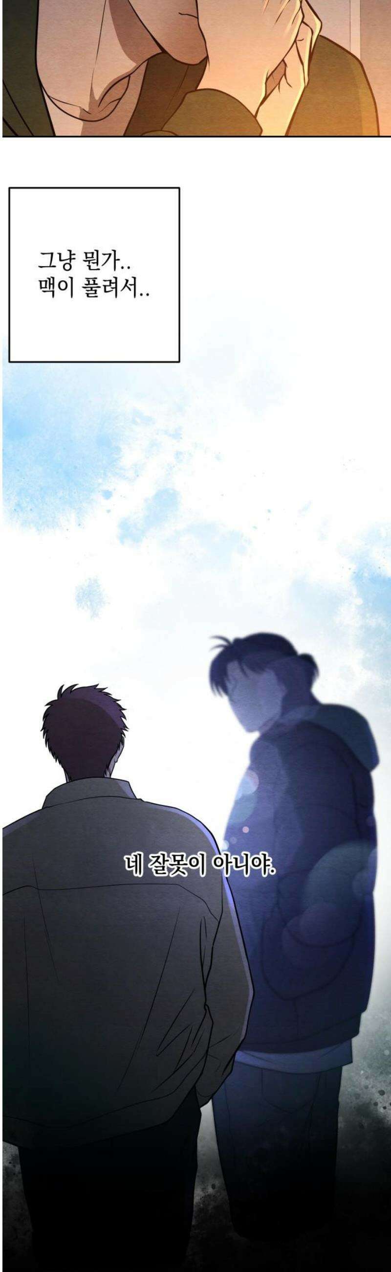 수호소녀 66화 16