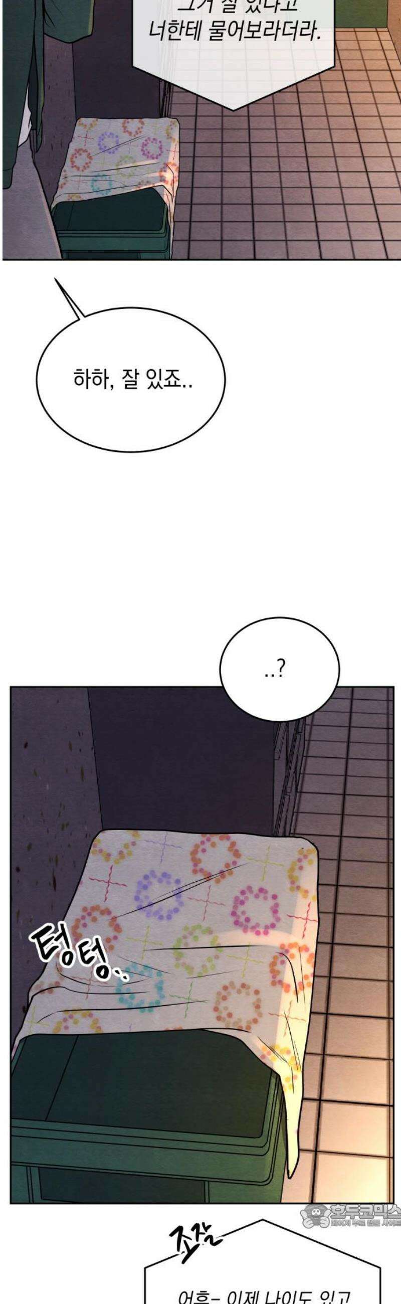 수호소녀 66화 19