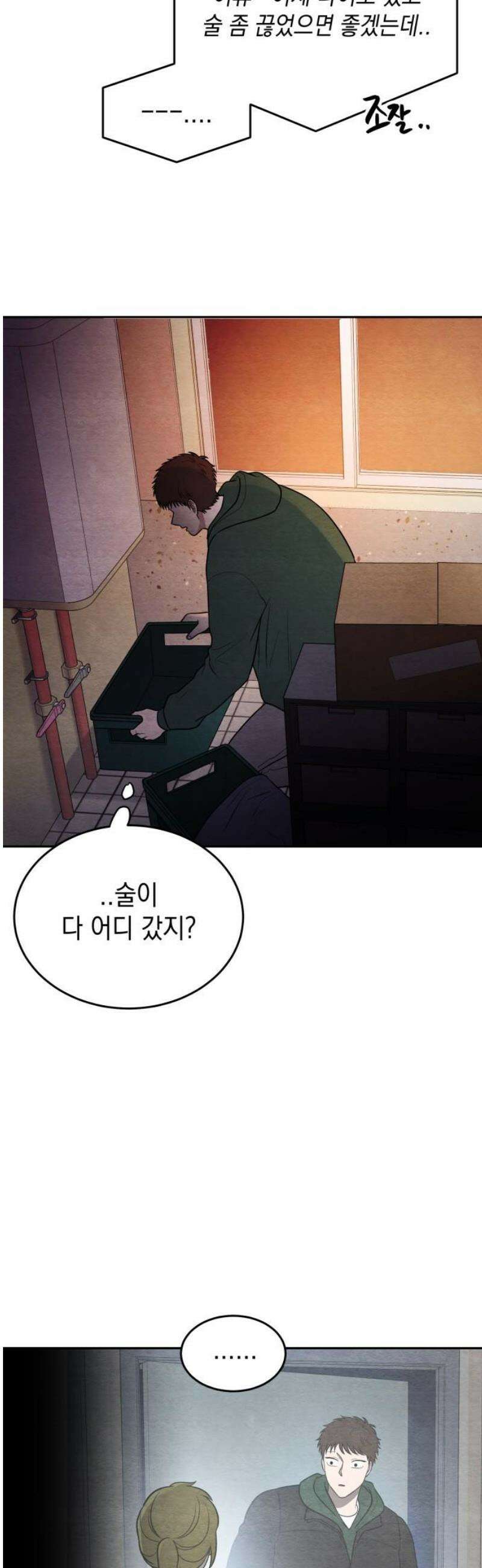 수호소녀 66화 20
