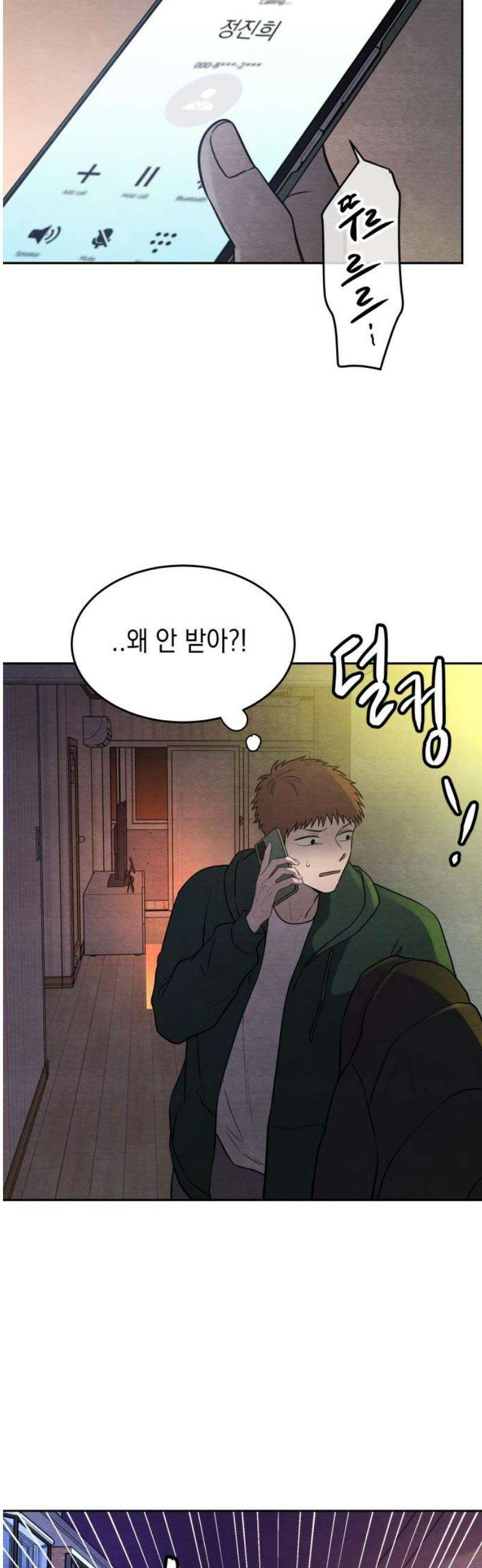 수호소녀 66화 23