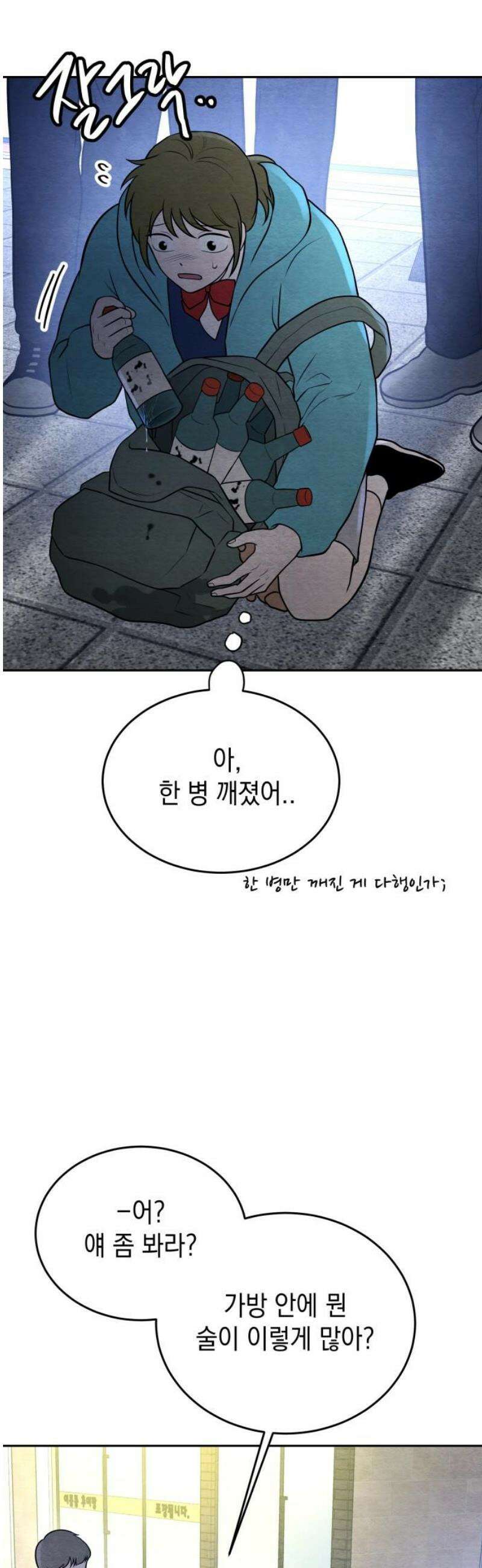 수호소녀 66화 27