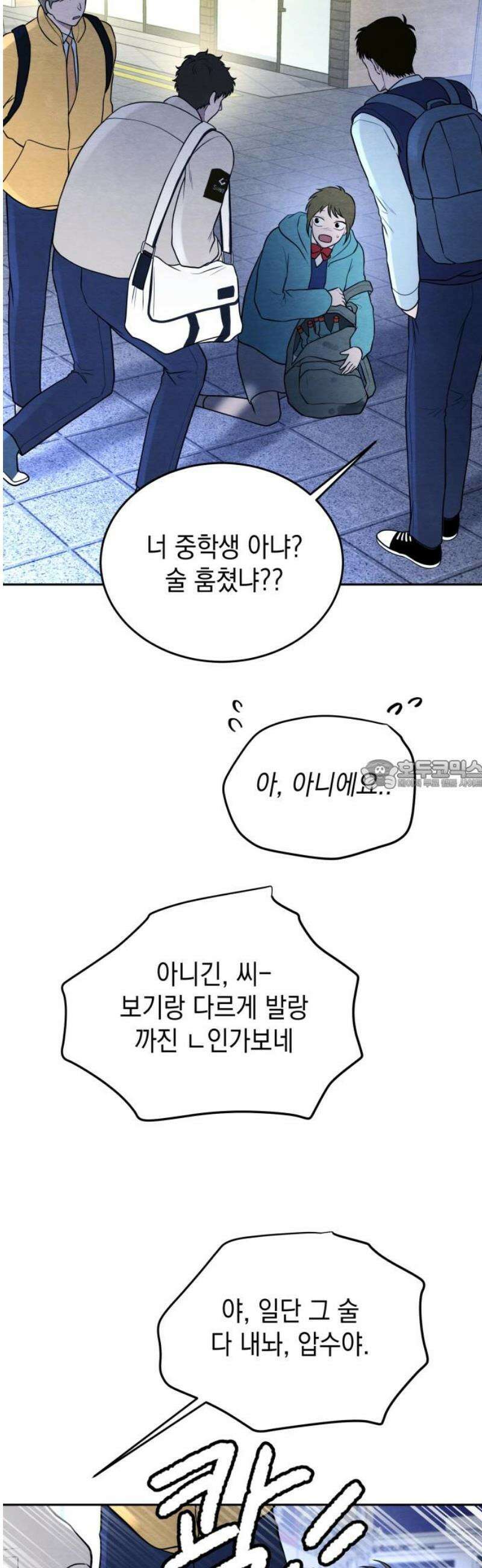 수호소녀 66화 28