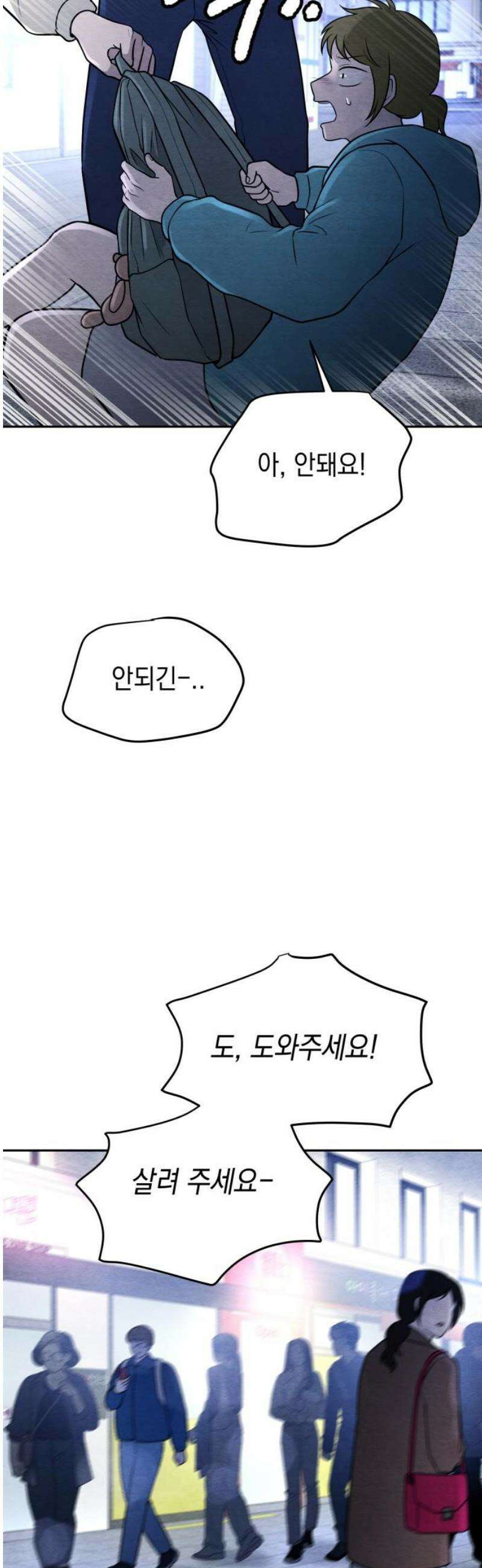 수호소녀 66화 29