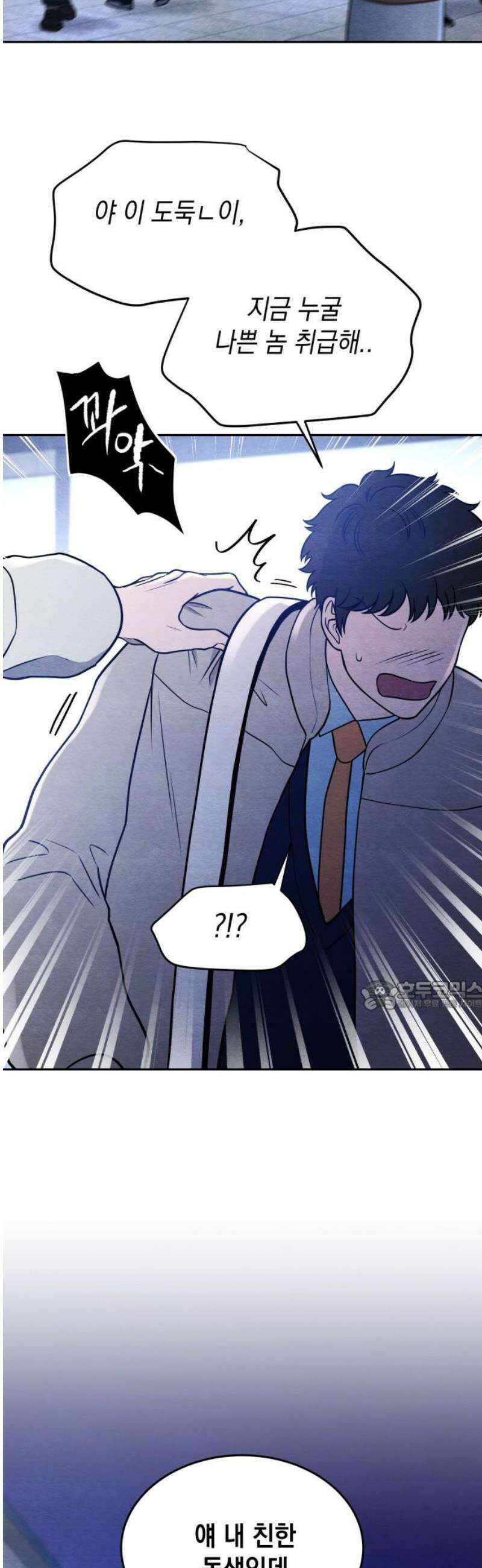 수호소녀 66화 30