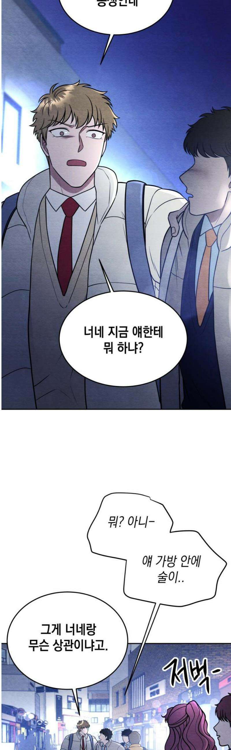 수호소녀 66화 31