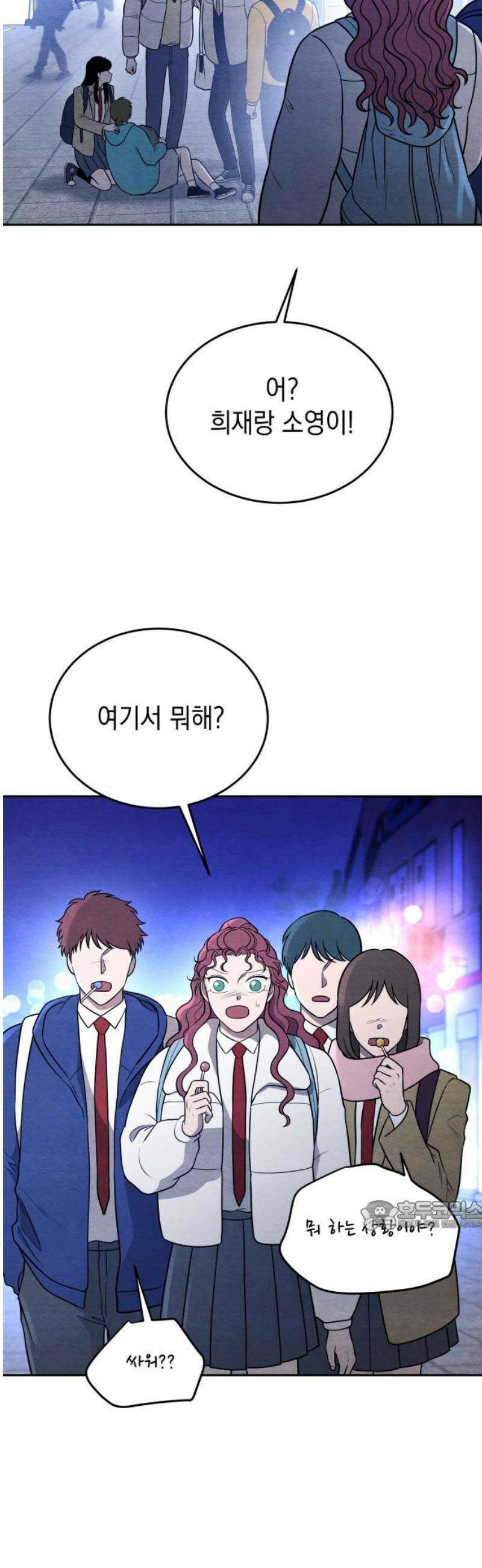 수호소녀 66화 32