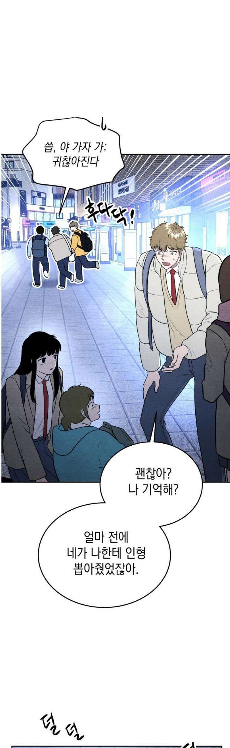 수호소녀 66화 33