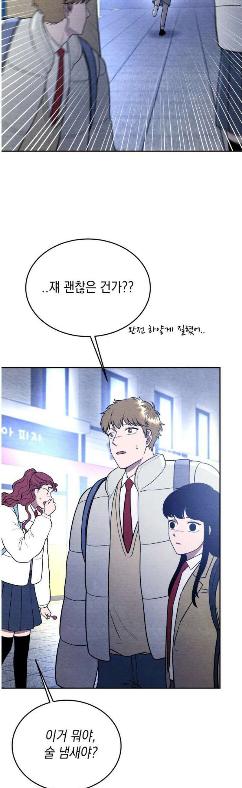 수호소녀 66화 36