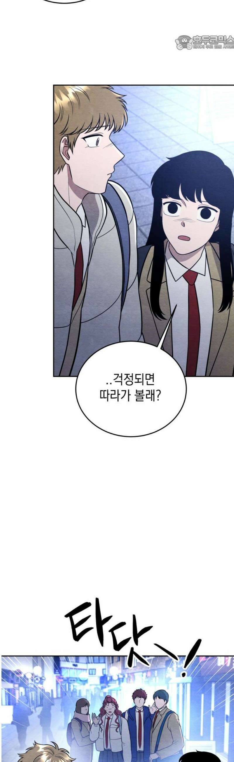 수호소녀 66화 37