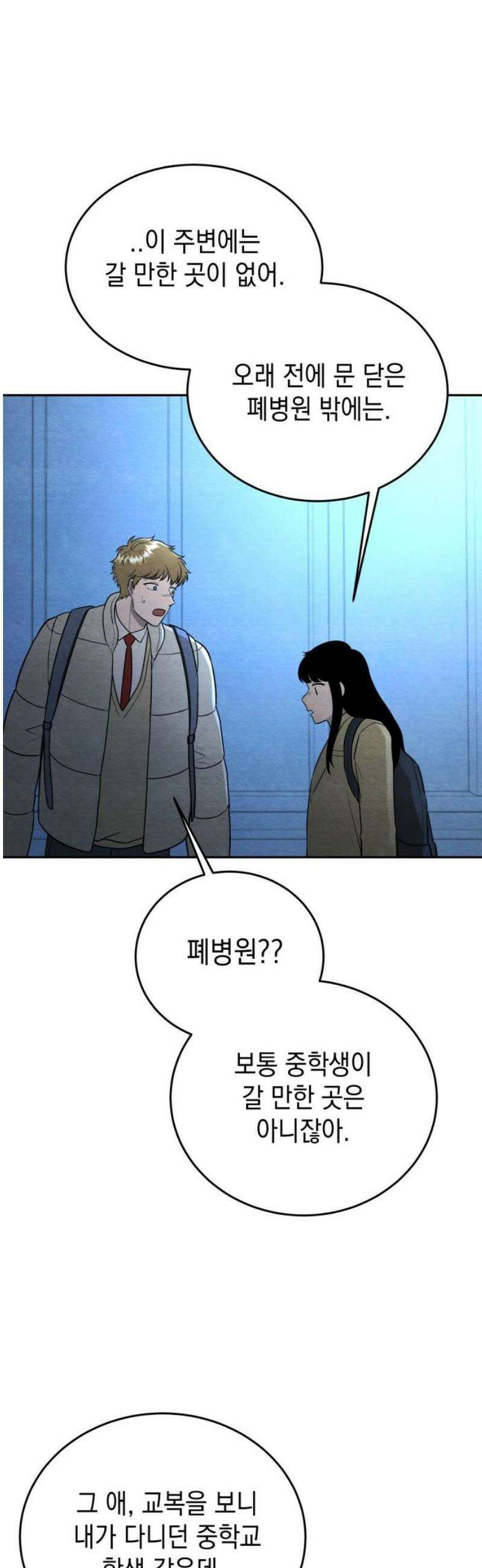 수호소녀 66화 40