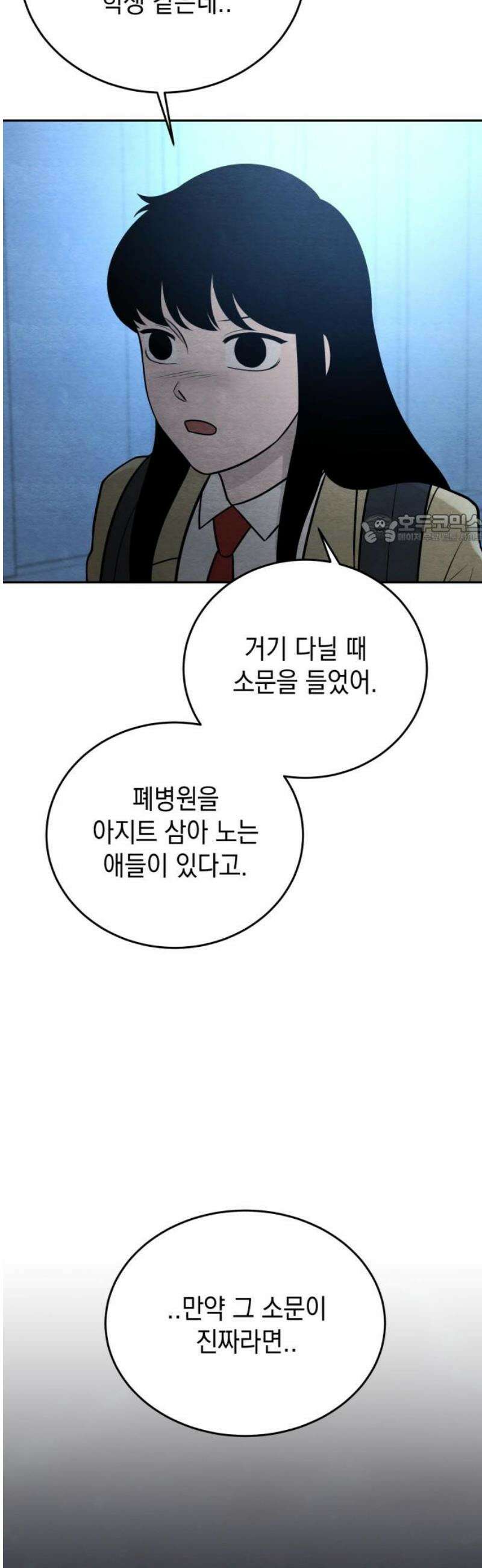 수호소녀 66화 41