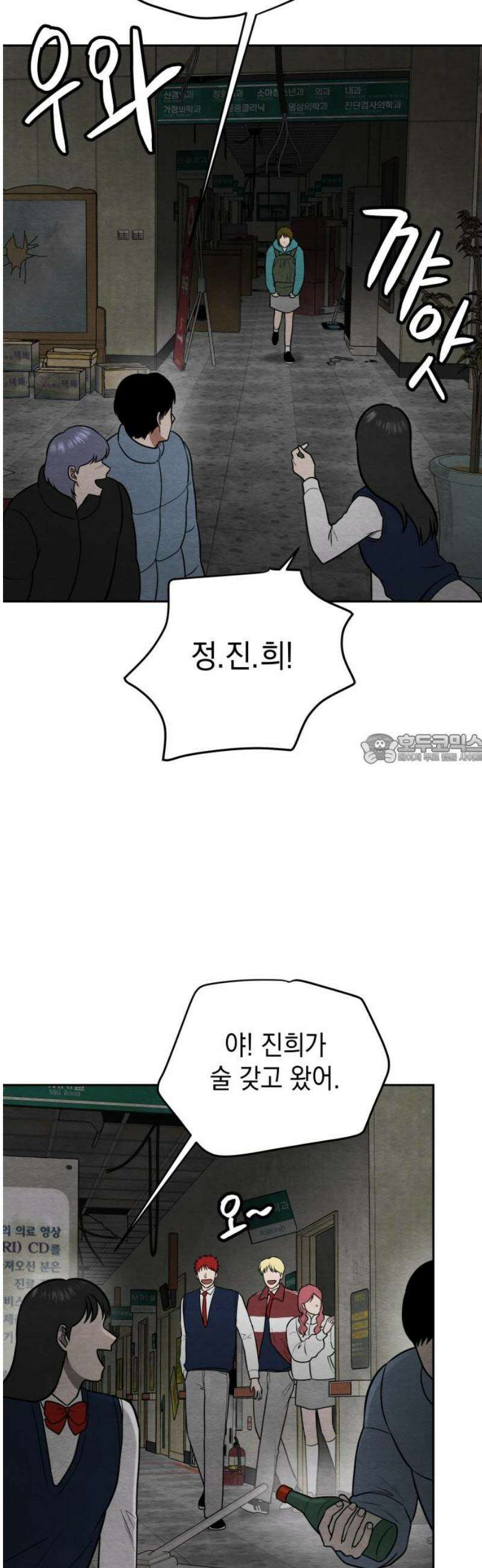 수호소녀 66화 43