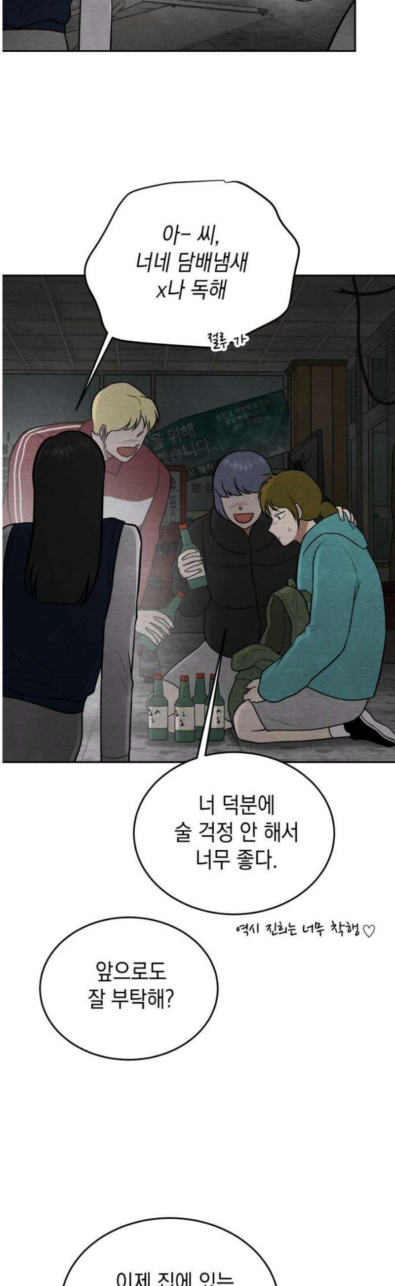 수호소녀 66화 44
