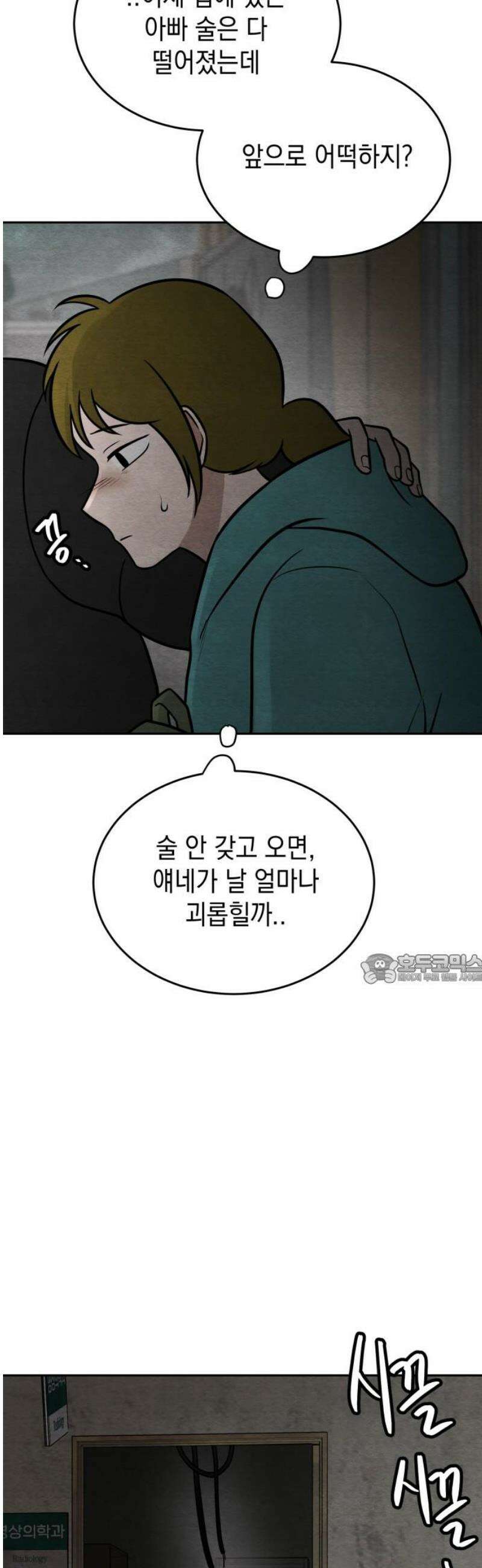 수호소녀 66화 45